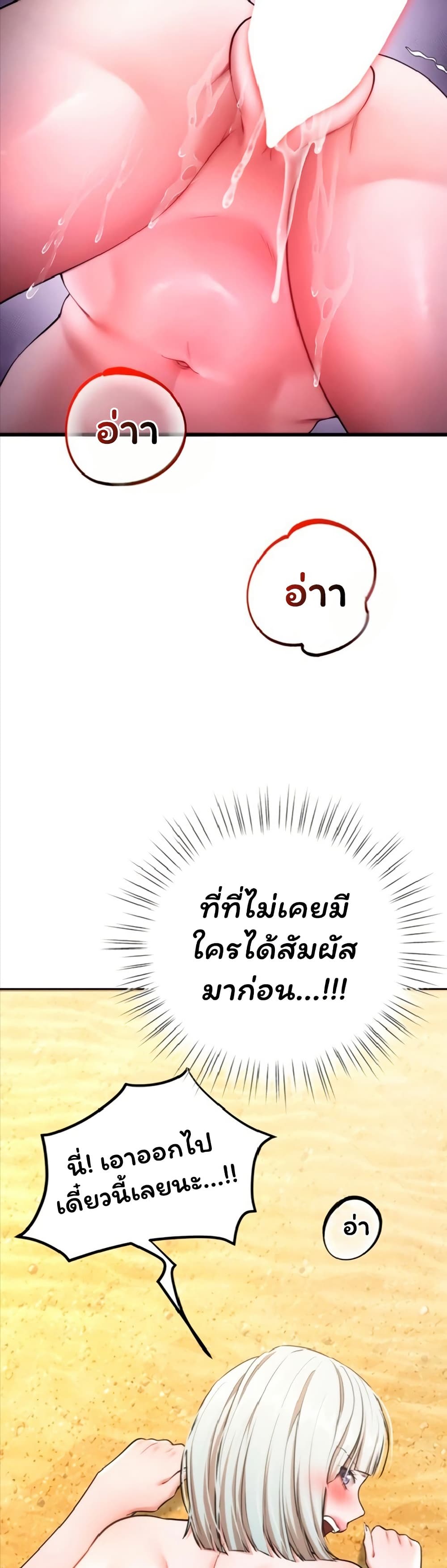 I Banged All My Classmates After Graduation – I Banged All My Classmates After Graduation – ตอนที่ 7 หน้า 10