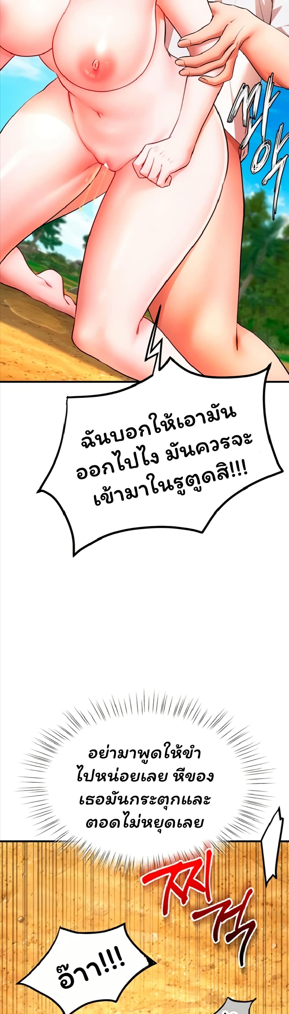 I Banged All My Classmates After Graduation – I Banged All My Classmates After Graduation – ตอนที่ 7 หน้า 17