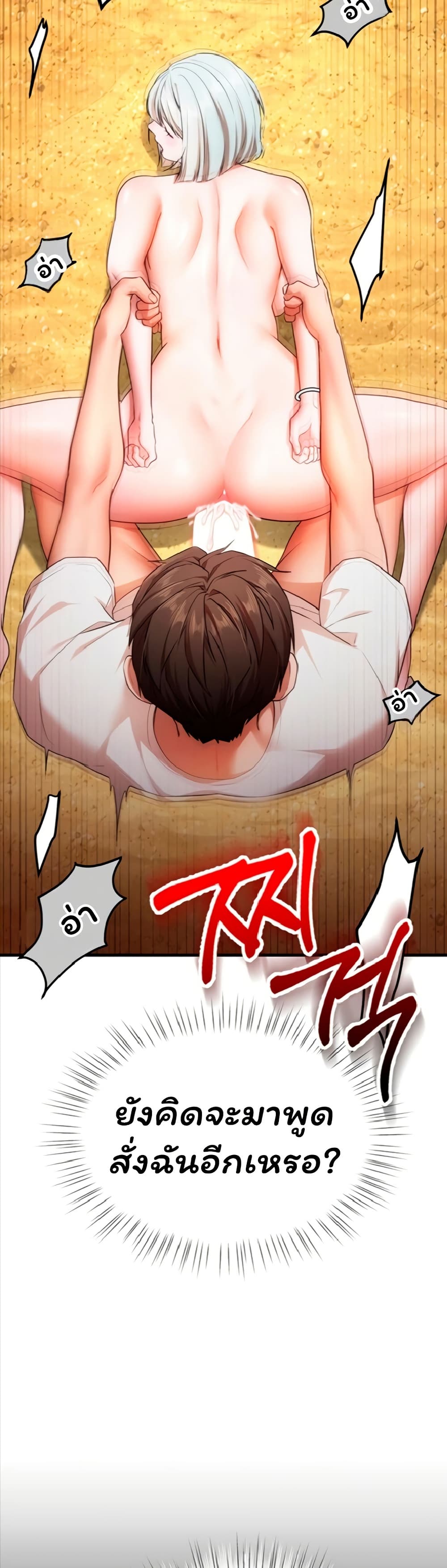 I Banged All My Classmates After Graduation – I Banged All My Classmates After Graduation – ตอนที่ 7 หน้า 18