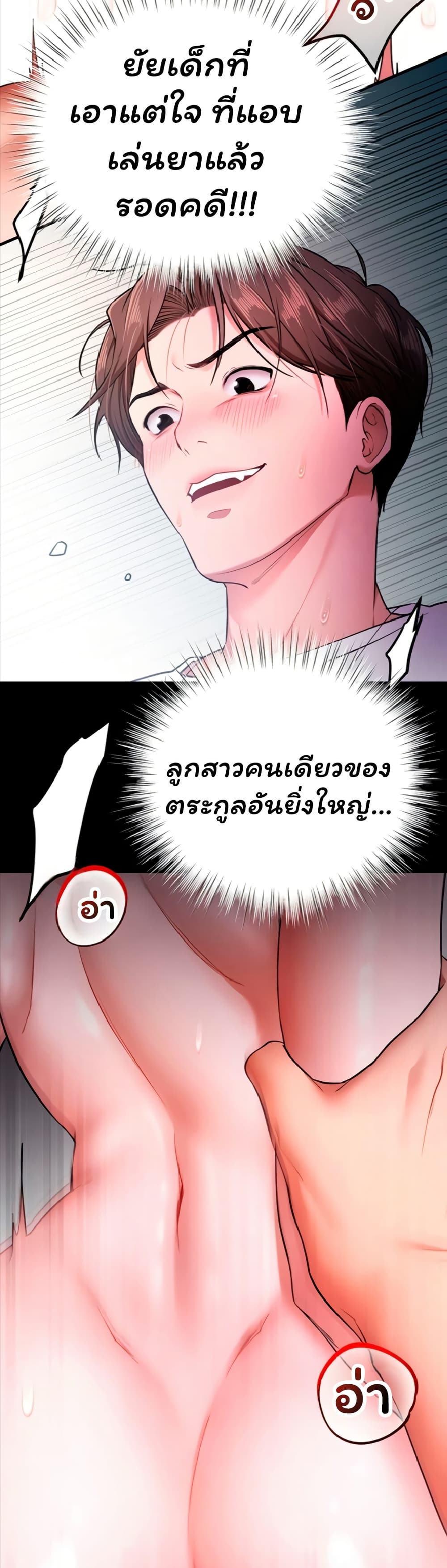 I Banged All My Classmates After Graduation – I Banged All My Classmates After Graduation – ตอนที่ 7 หน้า 20