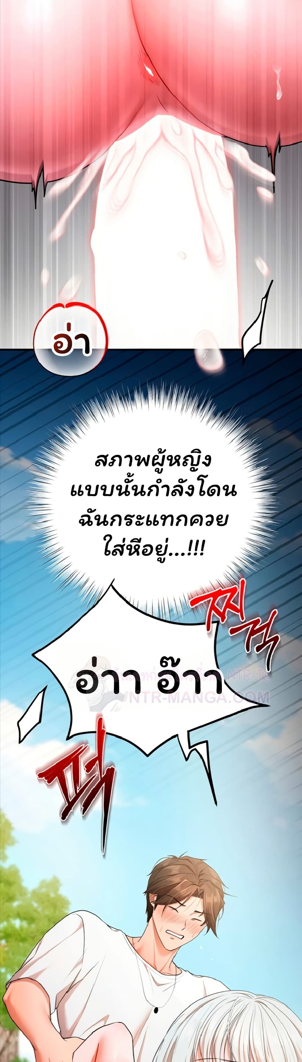 I Banged All My Classmates After Graduation – I Banged All My Classmates After Graduation – ตอนที่ 7 หน้า 21