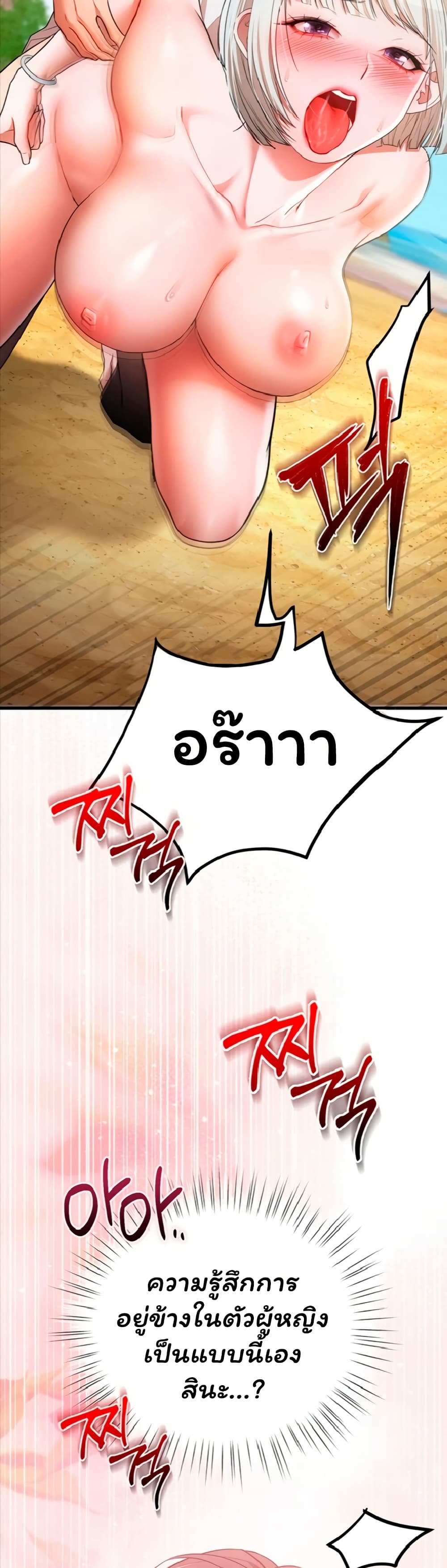 I Banged All My Classmates After Graduation – I Banged All My Classmates After Graduation – ตอนที่ 7 หน้า 22