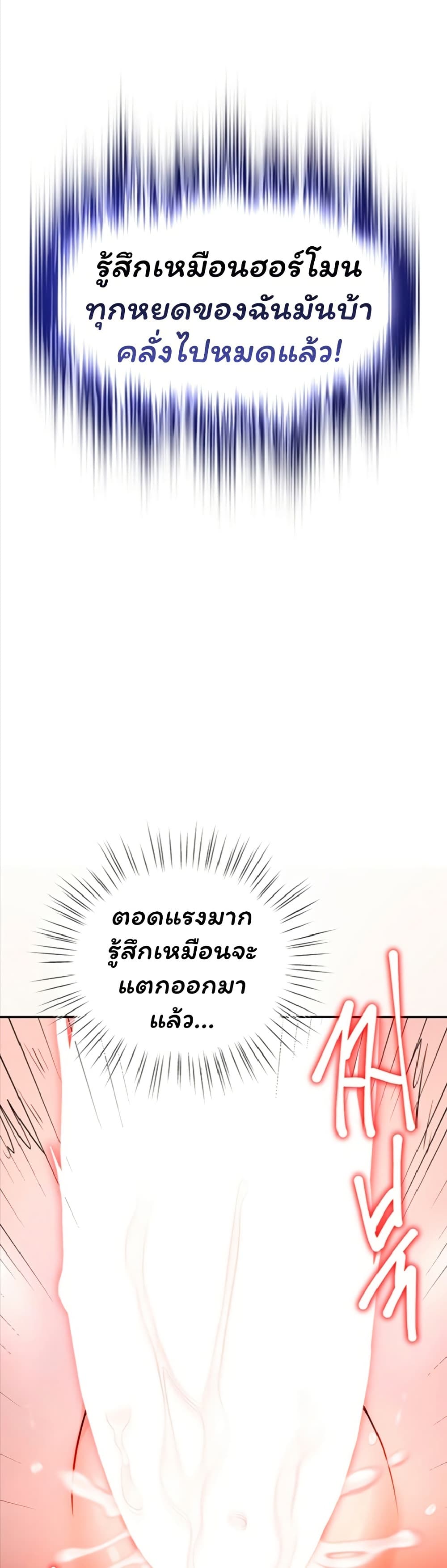 I Banged All My Classmates After Graduation – I Banged All My Classmates After Graduation – ตอนที่ 7 หน้า 25