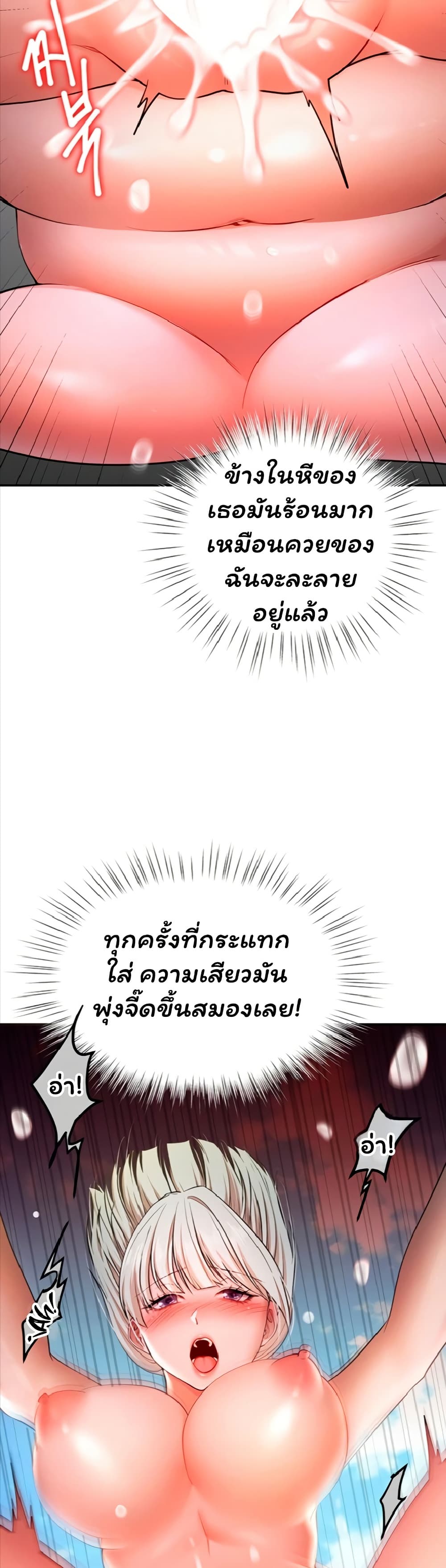 I Banged All My Classmates After Graduation – I Banged All My Classmates After Graduation – ตอนที่ 7 หน้า 26