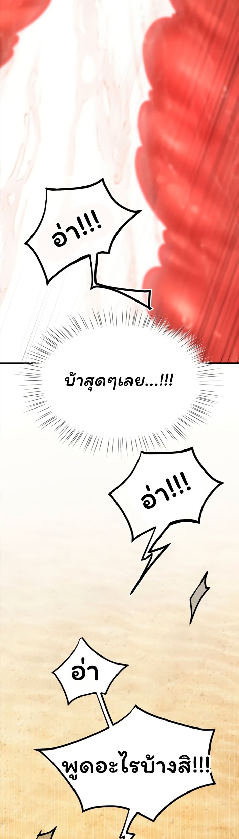 I Banged All My Classmates After Graduation – I Banged All My Classmates After Graduation – ตอนที่ 7 หน้า 28