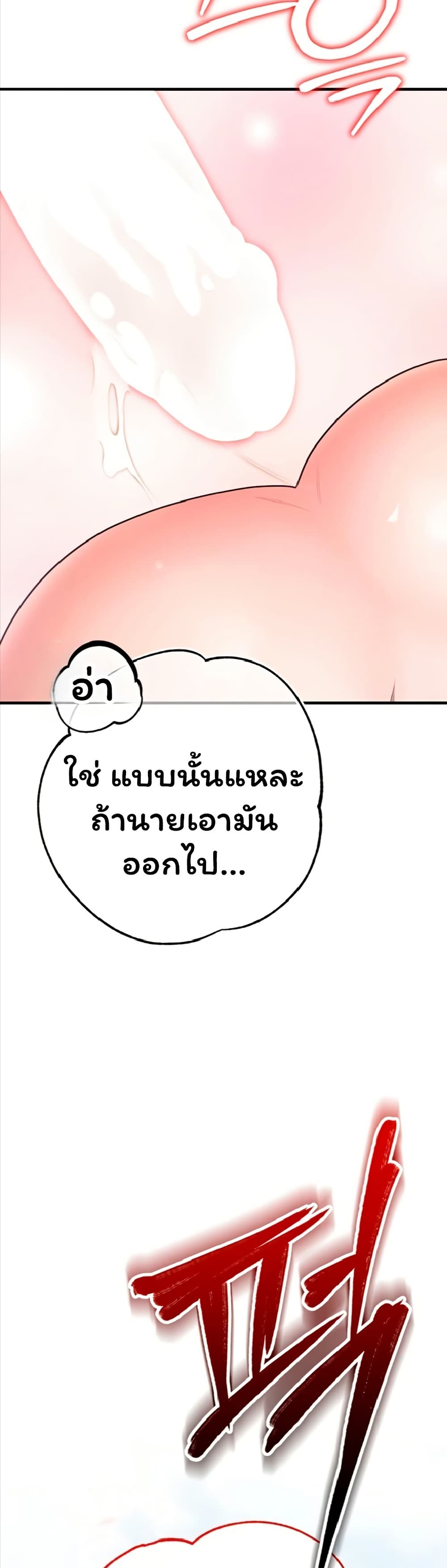 I Banged All My Classmates After Graduation – I Banged All My Classmates After Graduation – ตอนที่ 7 หน้า 30