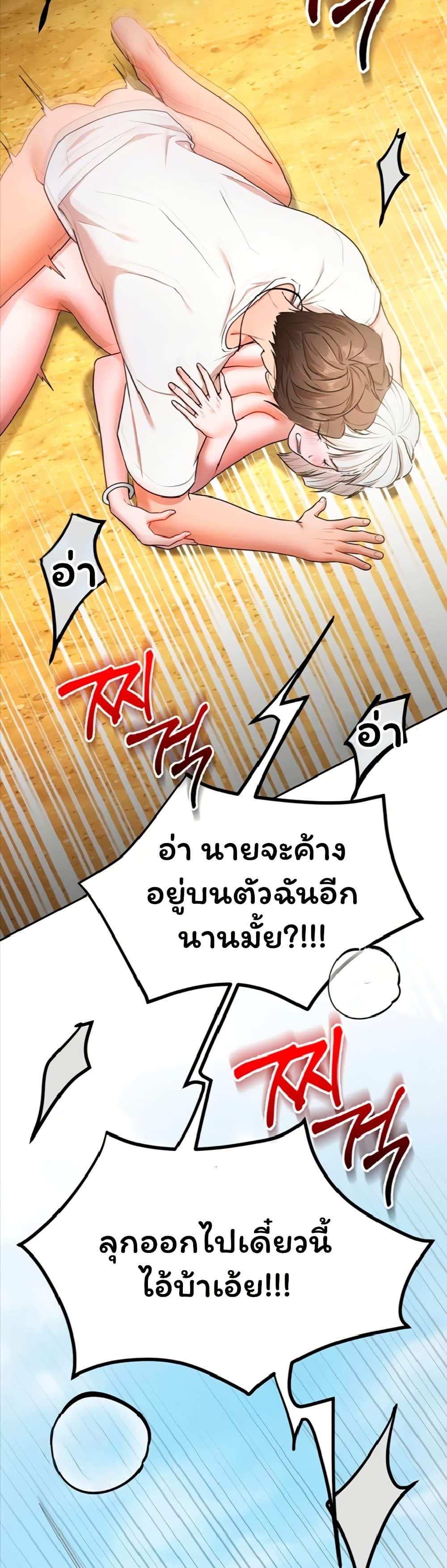 I Banged All My Classmates After Graduation – I Banged All My Classmates After Graduation – ตอนที่ 7 หน้า 34