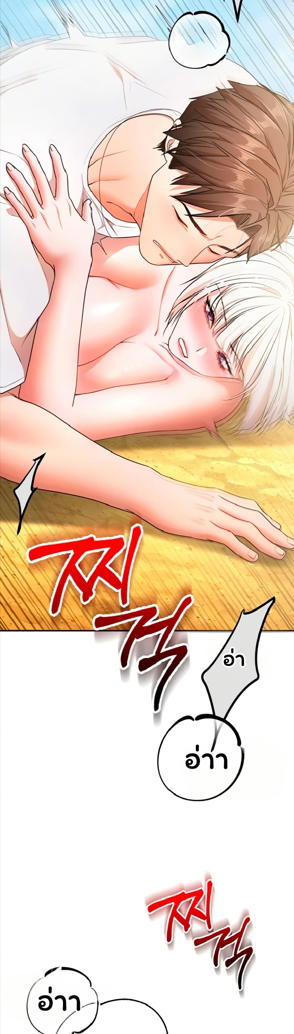 I Banged All My Classmates After Graduation – I Banged All My Classmates After Graduation – ตอนที่ 7 หน้า 35
