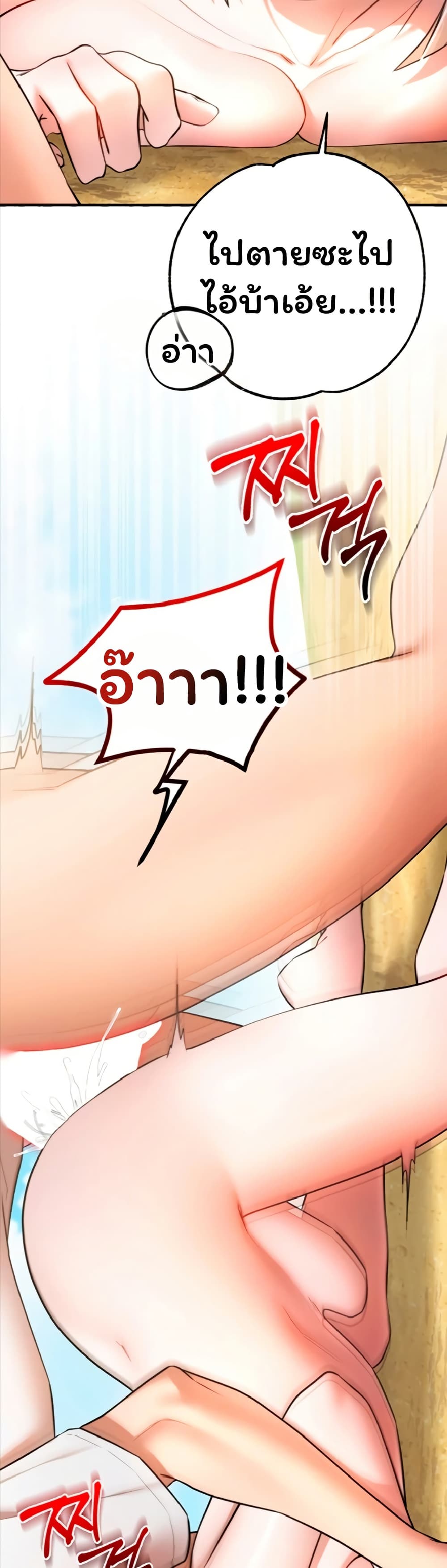 I Banged All My Classmates After Graduation – I Banged All My Classmates After Graduation – ตอนที่ 7 หน้า 38