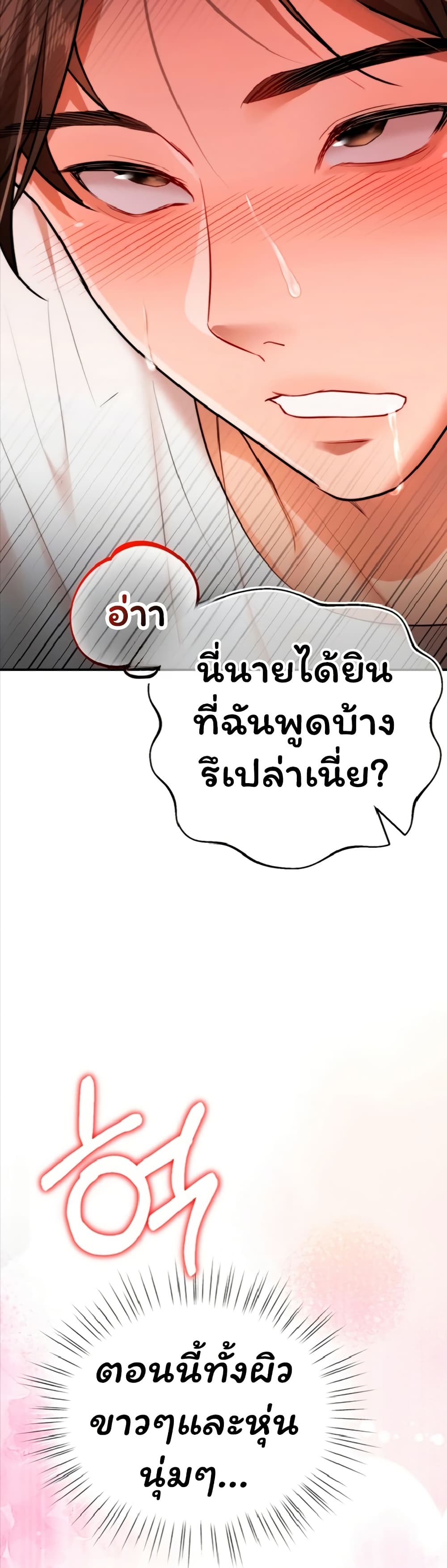 I Banged All My Classmates After Graduation – I Banged All My Classmates After Graduation – ตอนที่ 7 หน้า 40