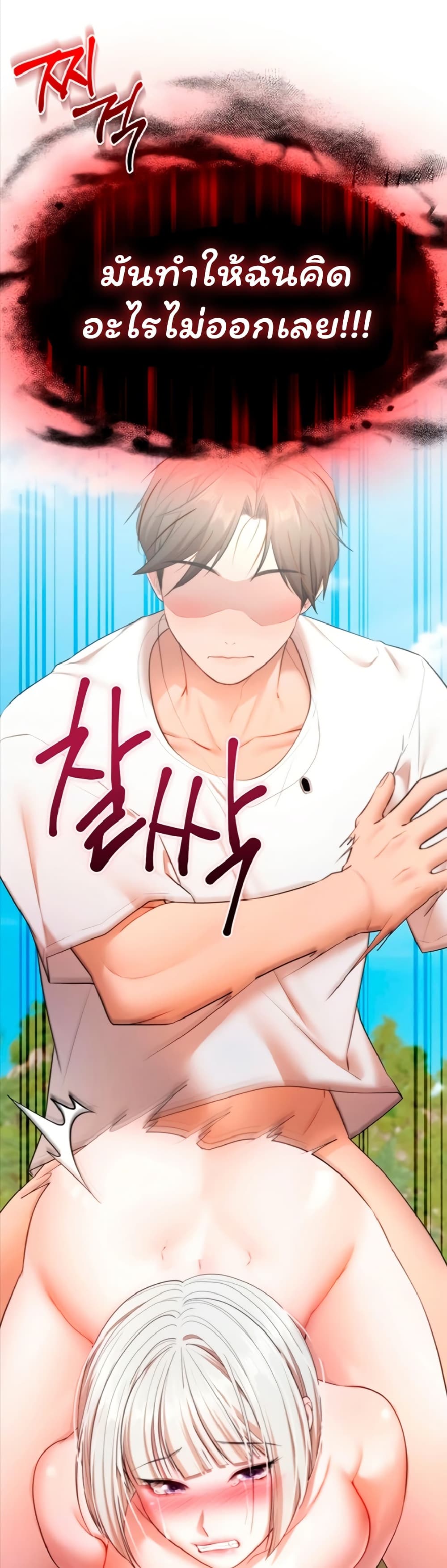 I Banged All My Classmates After Graduation – I Banged All My Classmates After Graduation – ตอนที่ 7 หน้า 42