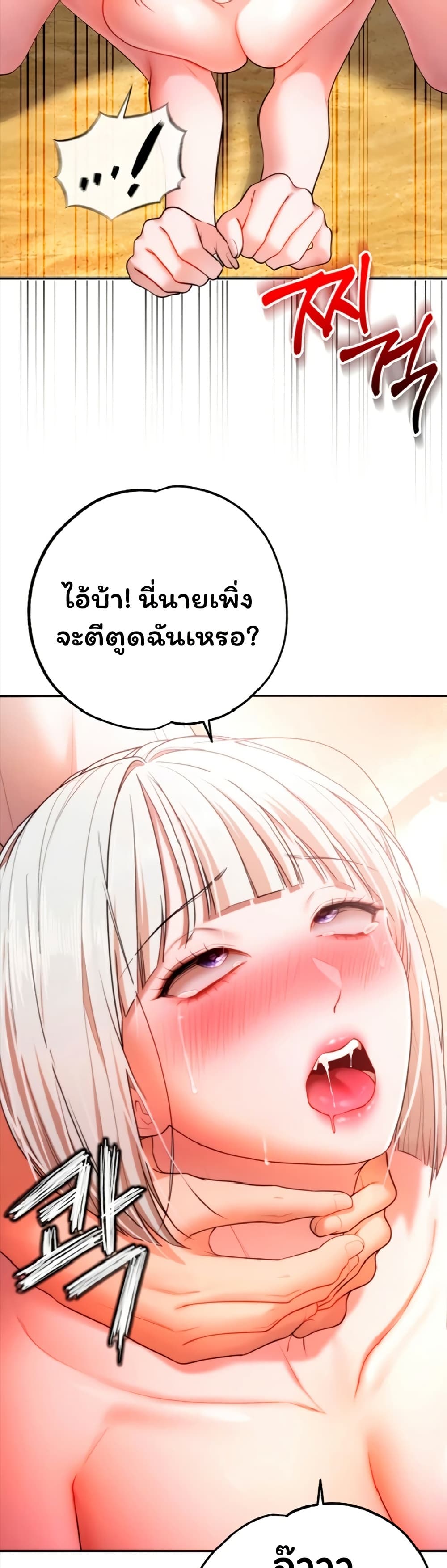 I Banged All My Classmates After Graduation – I Banged All My Classmates After Graduation – ตอนที่ 7 หน้า 43