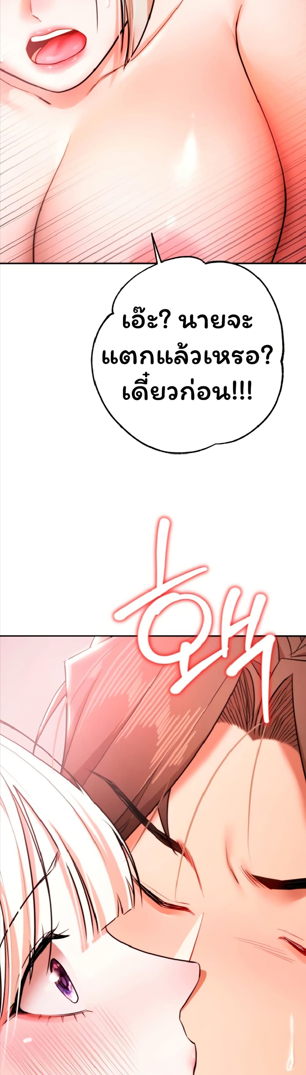 I Banged All My Classmates After Graduation – I Banged All My Classmates After Graduation – ตอนที่ 7 หน้า 46