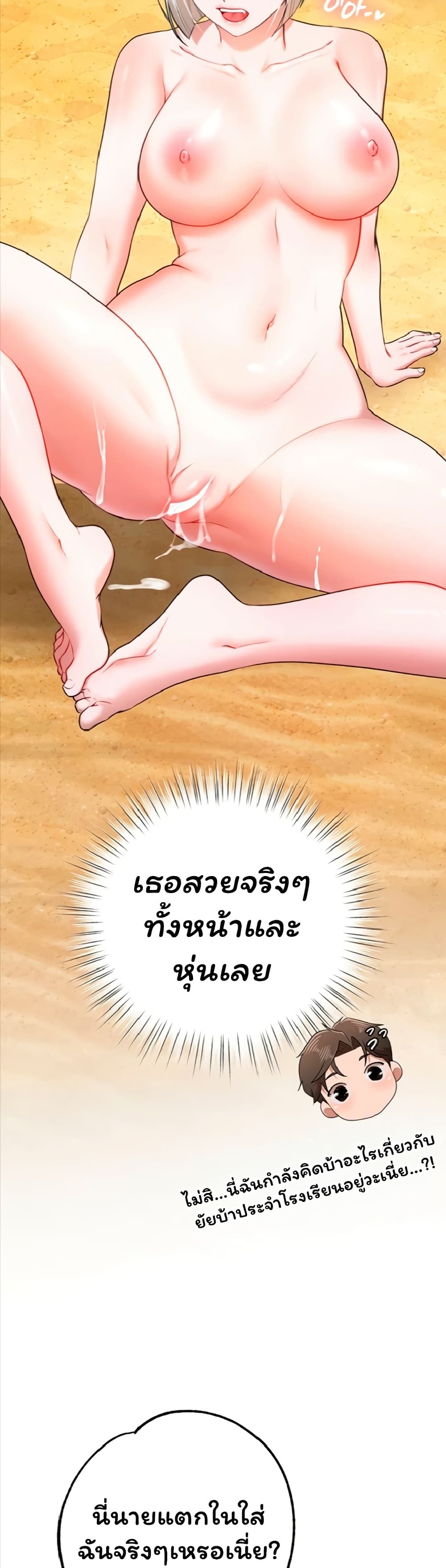 I Banged All My Classmates After Graduation – I Banged All My Classmates After Graduation – ตอนที่ 7 หน้า 60