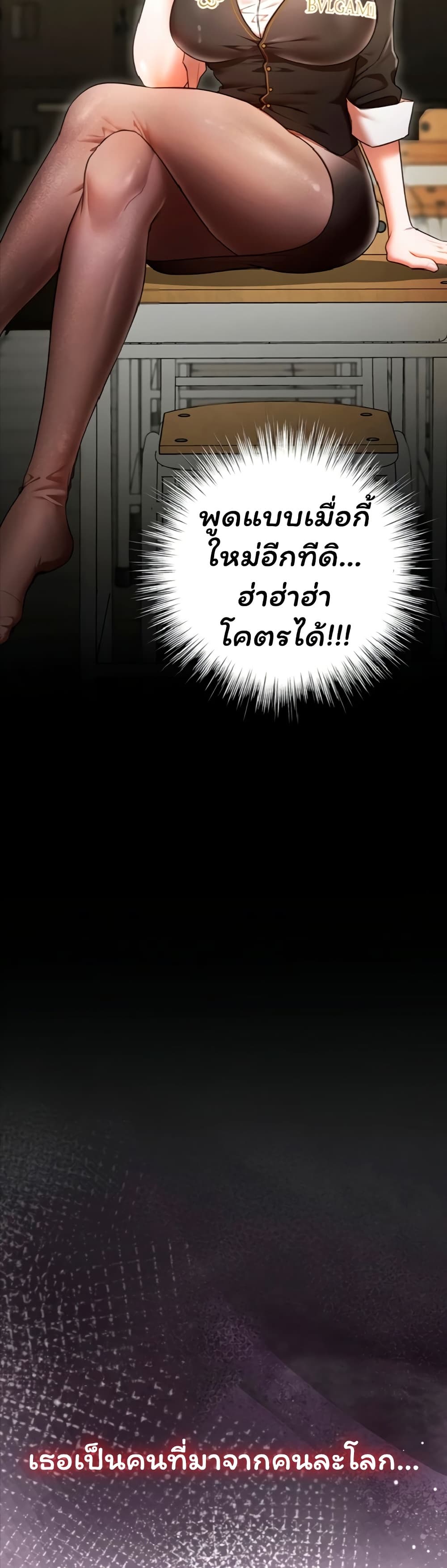 I Banged All My Classmates After Graduation – I Banged All My Classmates After Graduation – ตอนที่ 7 หน้า 65
