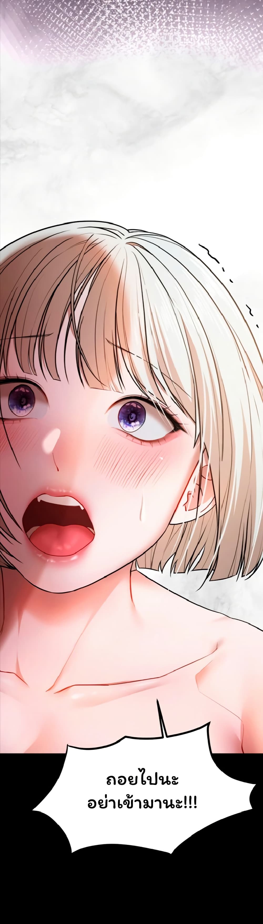 I Banged All My Classmates After Graduation – I Banged All My Classmates After Graduation – ตอนที่ 7 หน้า 66
