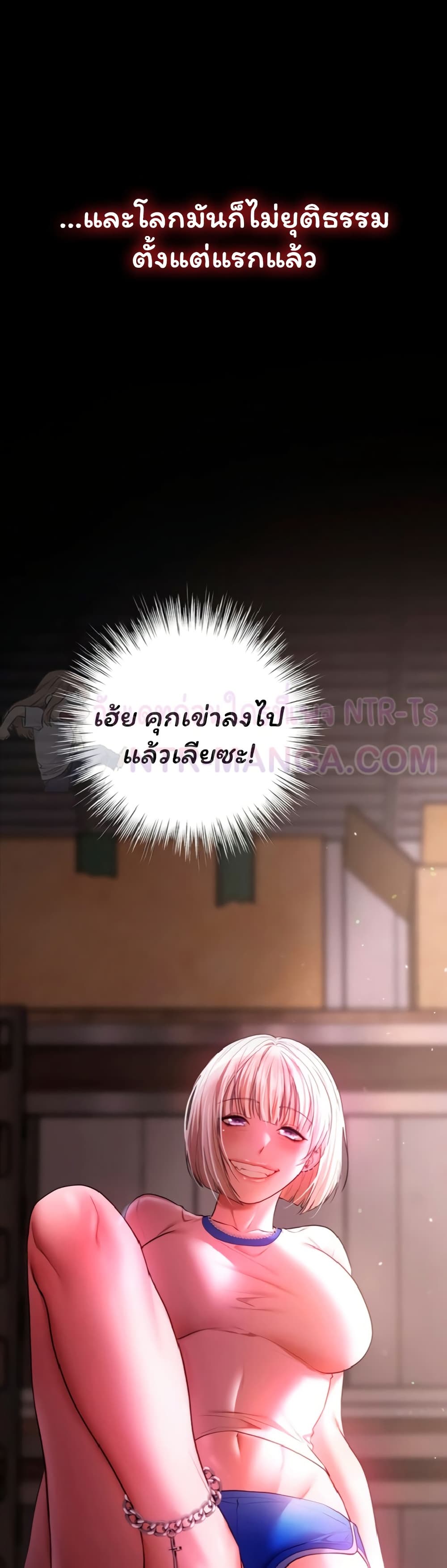 I Banged All My Classmates After Graduation – I Banged All My Classmates After Graduation – ตอนที่ 7 หน้า 67