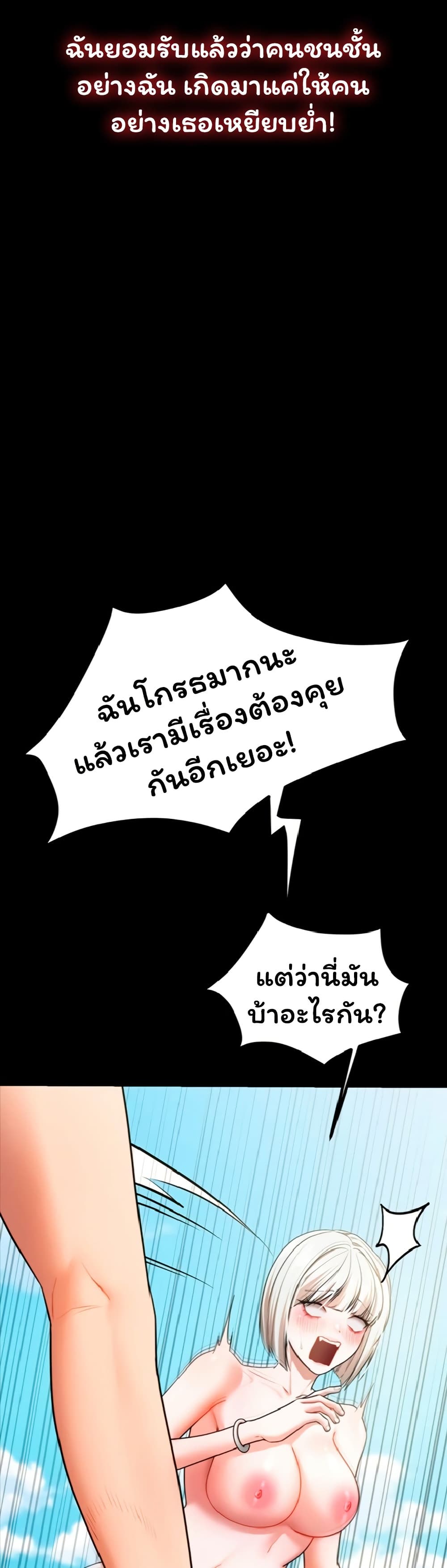 I Banged All My Classmates After Graduation – I Banged All My Classmates After Graduation – ตอนที่ 7 หน้า 69