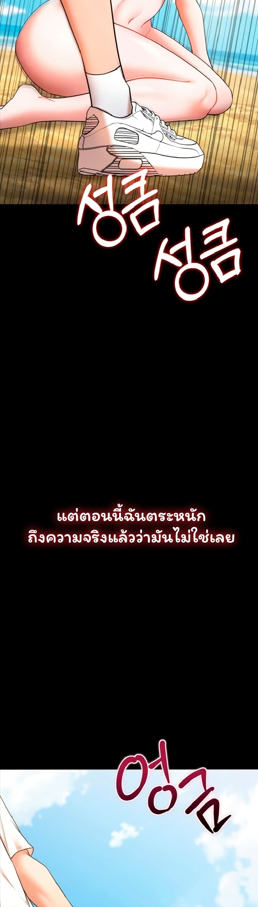 I Banged All My Classmates After Graduation – I Banged All My Classmates After Graduation – ตอนที่ 7 หน้า 70