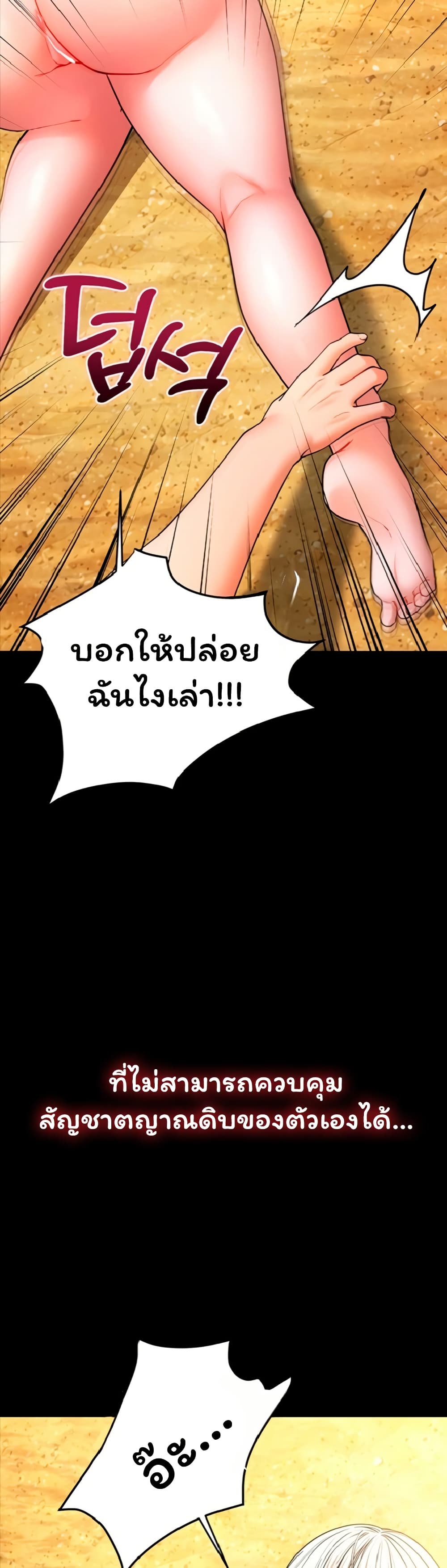 I Banged All My Classmates After Graduation – I Banged All My Classmates After Graduation – ตอนที่ 7 หน้า 72
