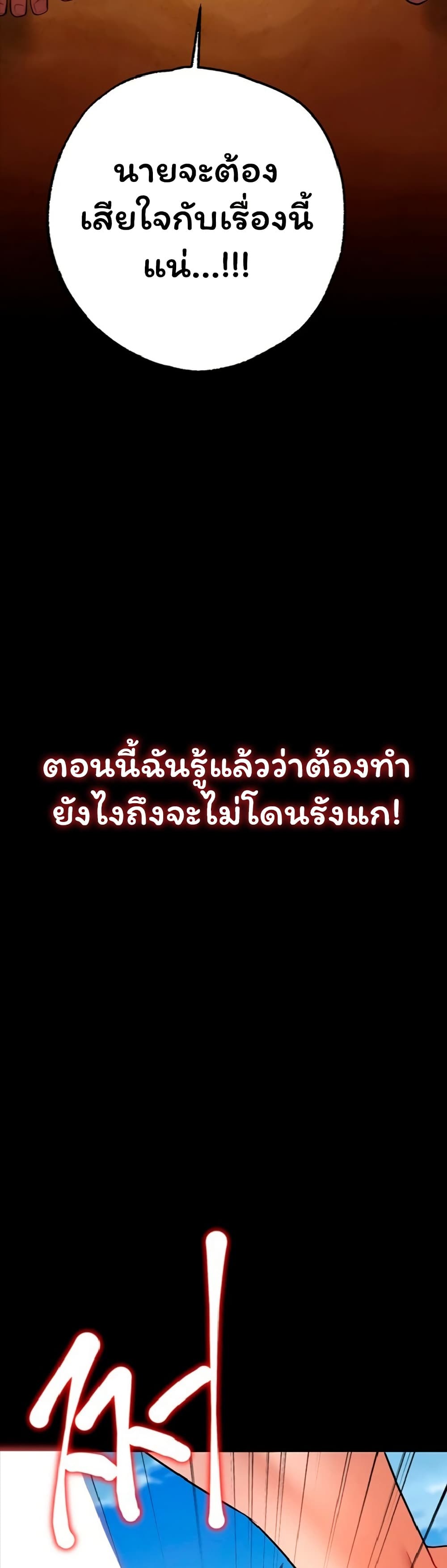 I Banged All My Classmates After Graduation – I Banged All My Classmates After Graduation – ตอนที่ 7 หน้า 75