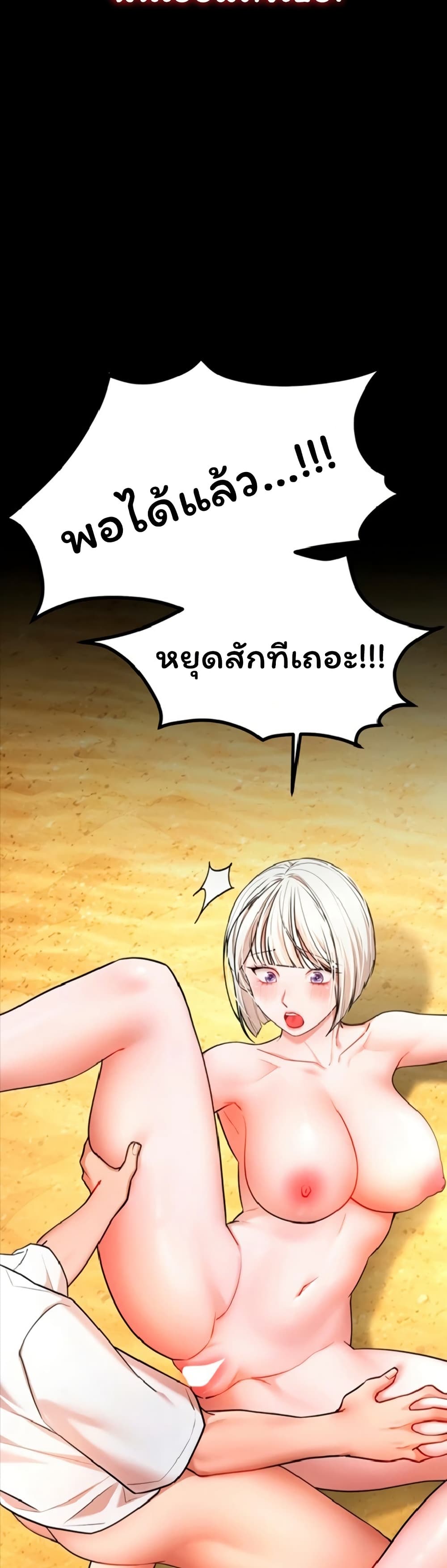 I Banged All My Classmates After Graduation – I Banged All My Classmates After Graduation – ตอนที่ 7 หน้า 77