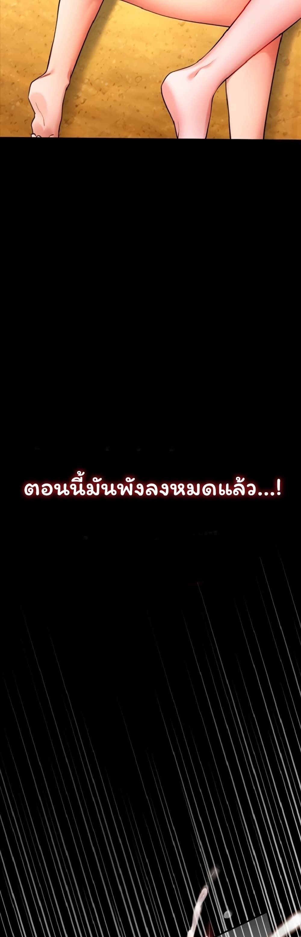 I Banged All My Classmates After Graduation – I Banged All My Classmates After Graduation – ตอนที่ 7 หน้า 78