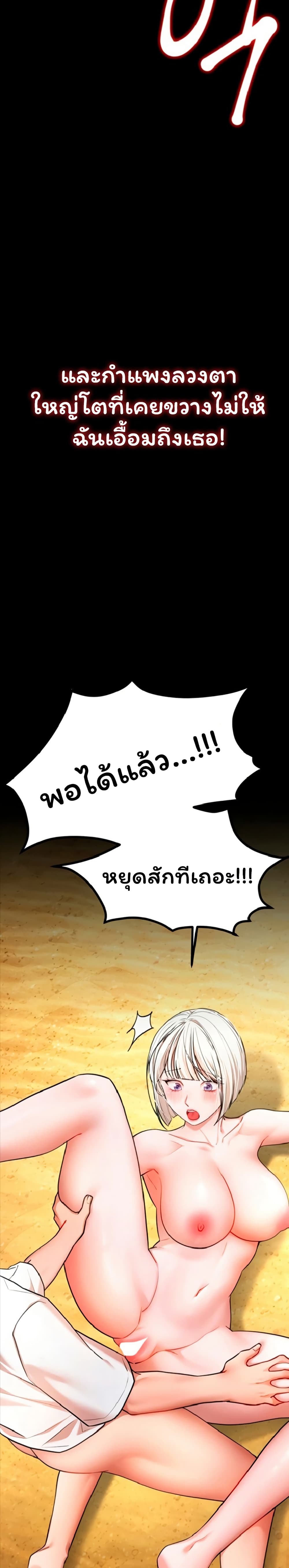 I Banged All My Classmates After Graduation – I Banged All My Classmates After Graduation – ตอนที่ 8 หน้า 3