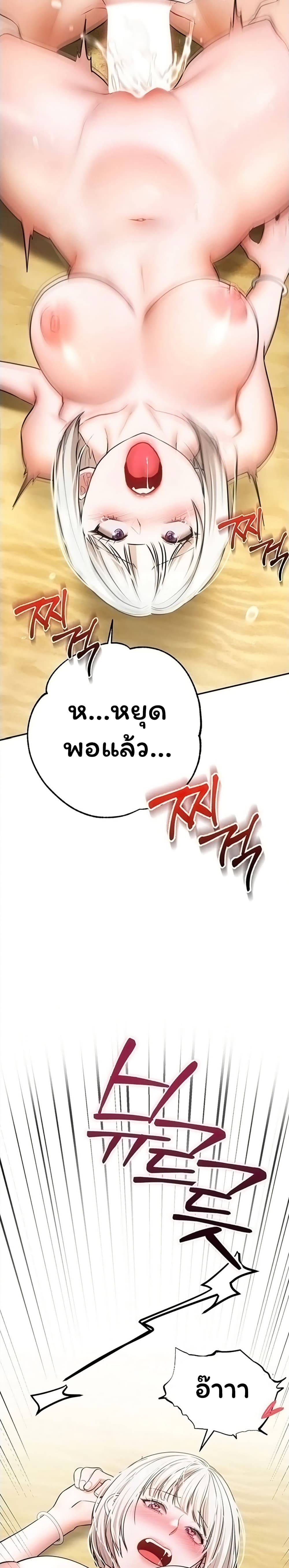 I Banged All My Classmates After Graduation – I Banged All My Classmates After Graduation – ตอนที่ 8 หน้า 8