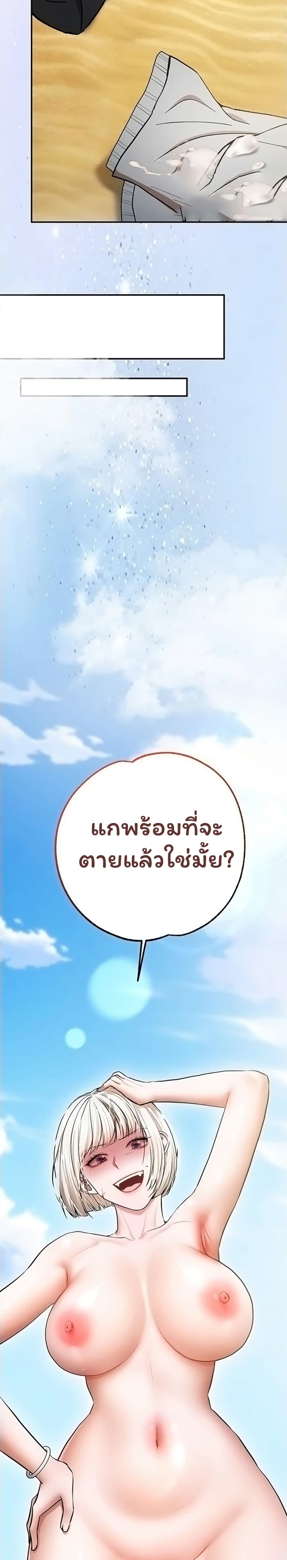 I Banged All My Classmates After Graduation – I Banged All My Classmates After Graduation – ตอนที่ 8 หน้า 10