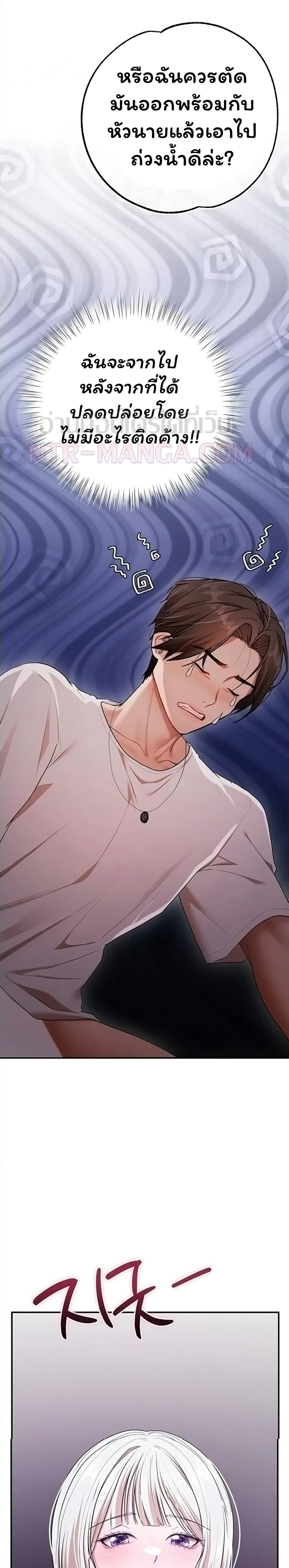 I Banged All My Classmates After Graduation – I Banged All My Classmates After Graduation – ตอนที่ 8 หน้า 12