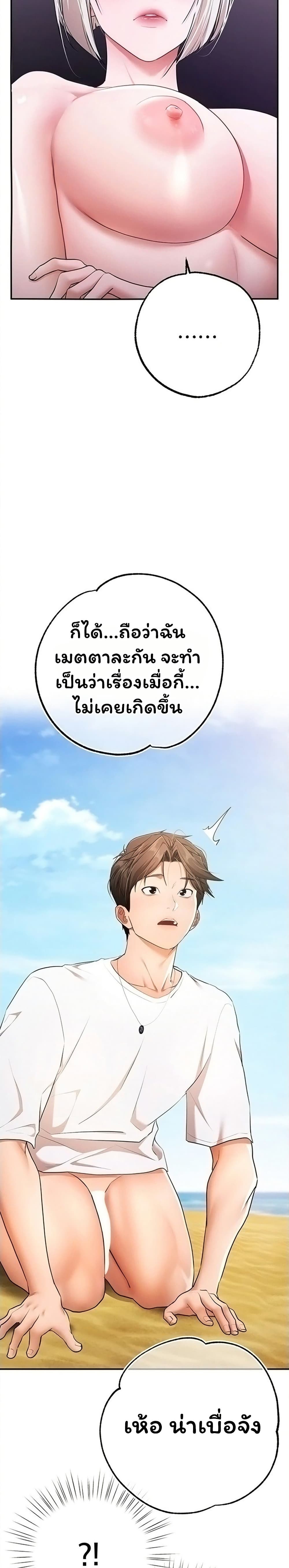I Banged All My Classmates After Graduation – I Banged All My Classmates After Graduation – ตอนที่ 8 หน้า 13