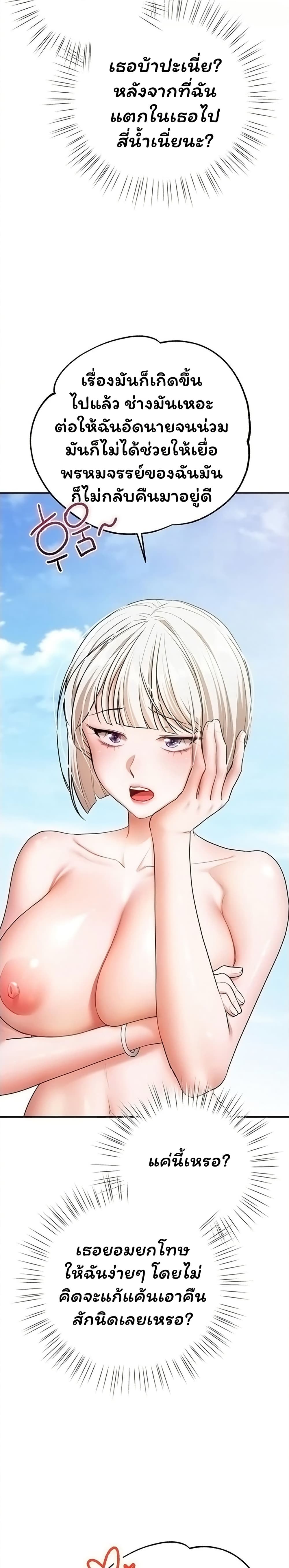I Banged All My Classmates After Graduation – I Banged All My Classmates After Graduation – ตอนที่ 8 หน้า 14