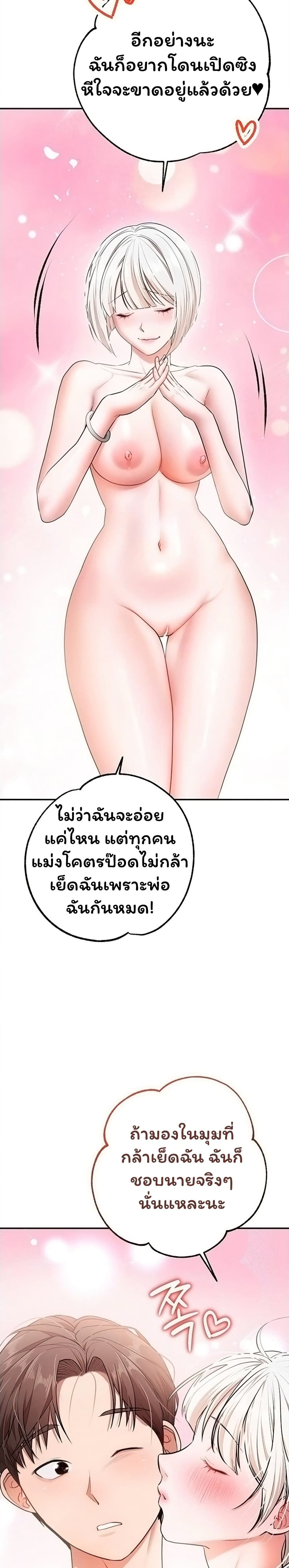 I Banged All My Classmates After Graduation – I Banged All My Classmates After Graduation – ตอนที่ 8 หน้า 15