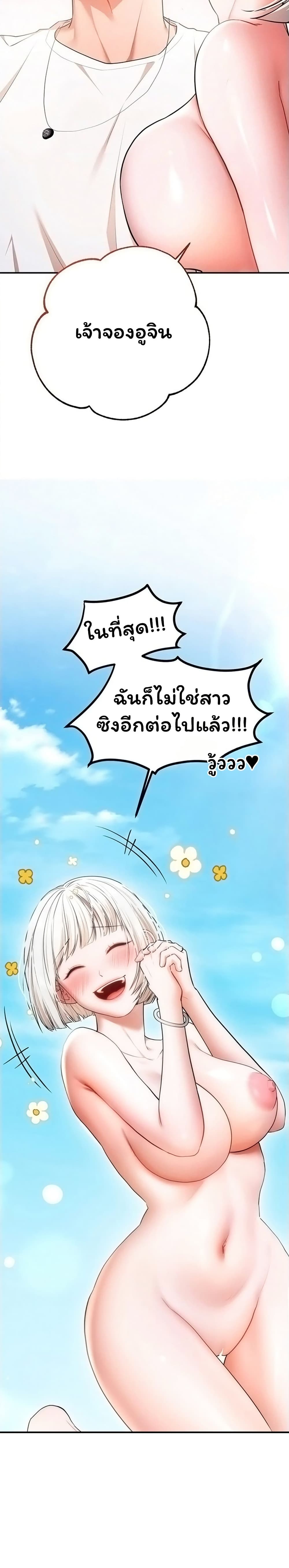 I Banged All My Classmates After Graduation – I Banged All My Classmates After Graduation – ตอนที่ 8 หน้า 16