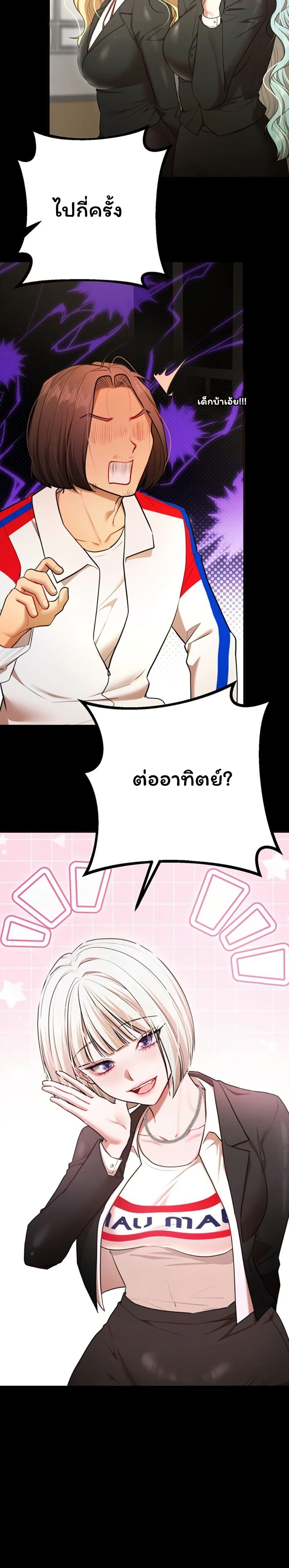 I Banged All My Classmates After Graduation – I Banged All My Classmates After Graduation – ตอนที่ 8 หน้า 21