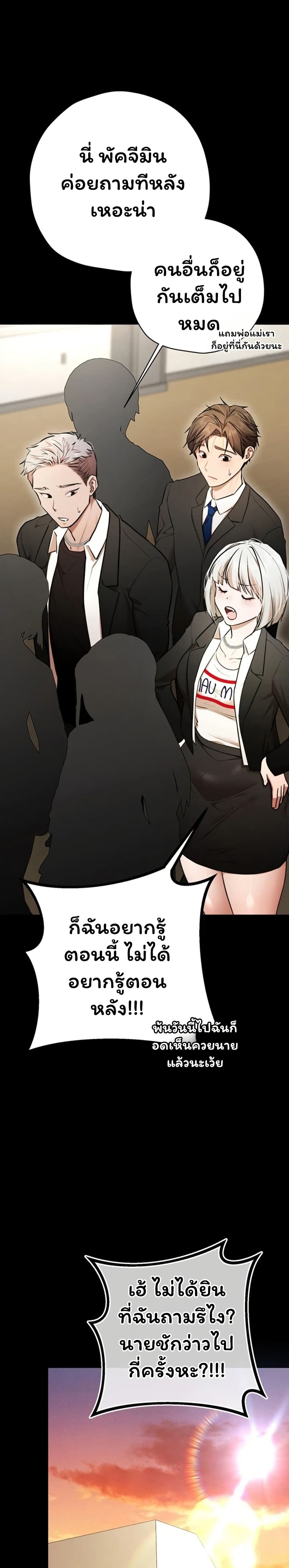 I Banged All My Classmates After Graduation – I Banged All My Classmates After Graduation – ตอนที่ 8 หน้า 22