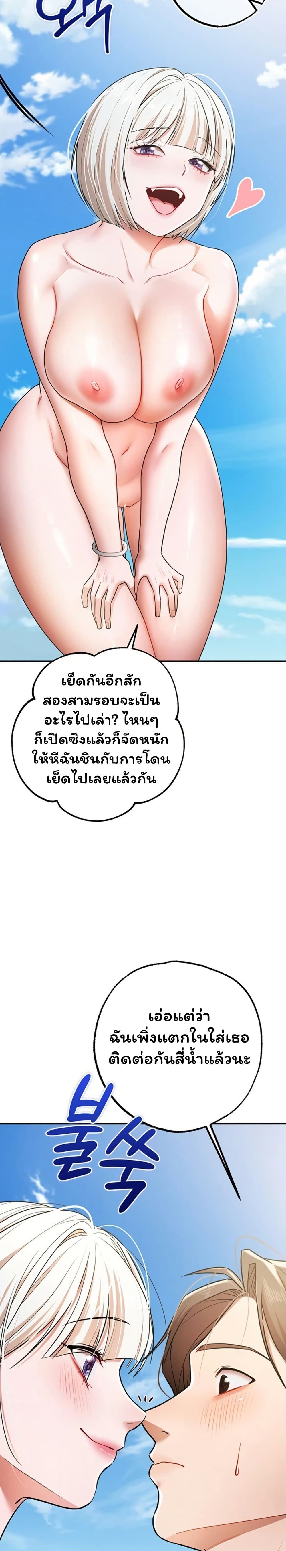I Banged All My Classmates After Graduation – I Banged All My Classmates After Graduation – ตอนที่ 8 หน้า 24
