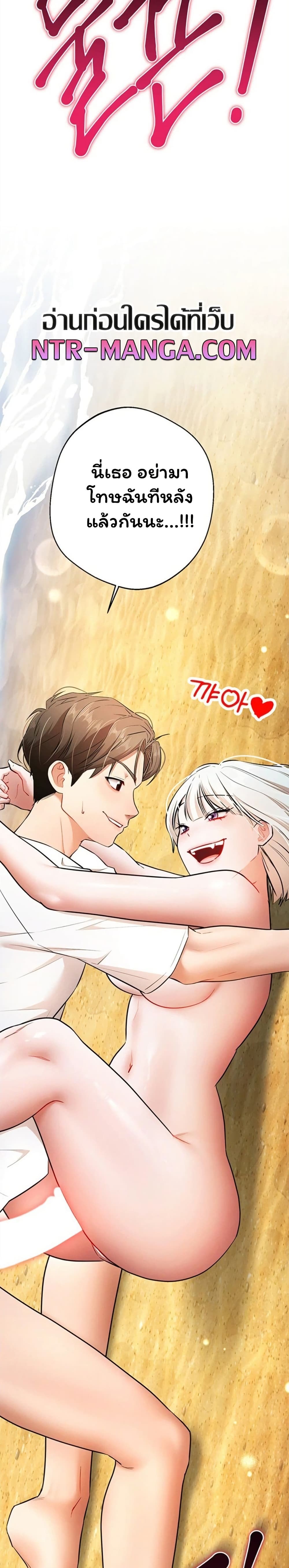 I Banged All My Classmates After Graduation – I Banged All My Classmates After Graduation – ตอนที่ 8 หน้า 26