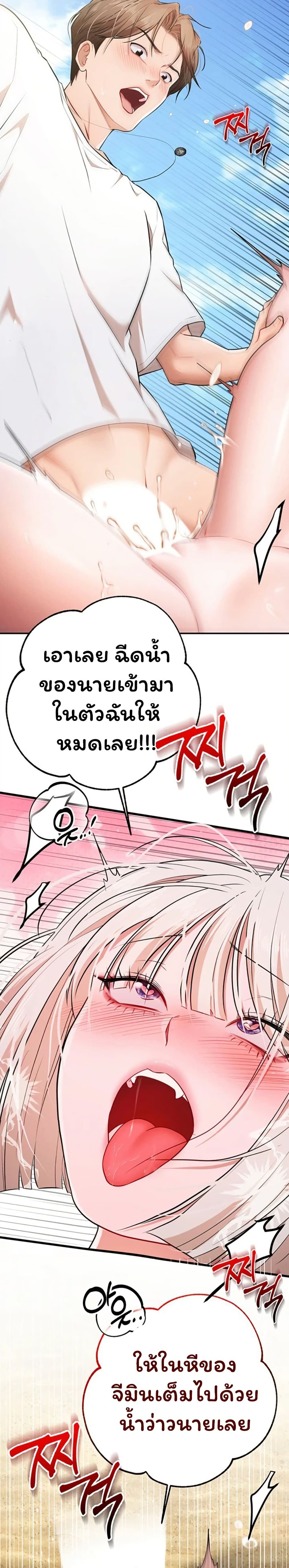 I Banged All My Classmates After Graduation – I Banged All My Classmates After Graduation – ตอนที่ 8 หน้า 30