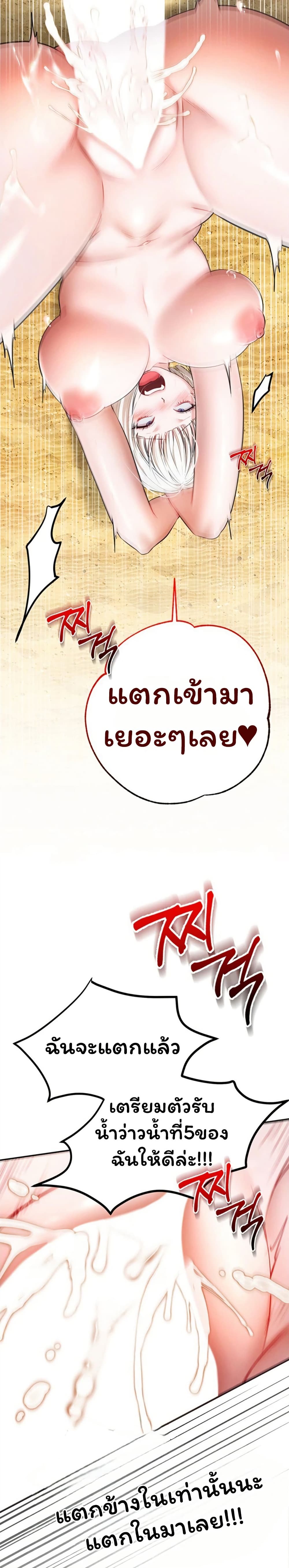 I Banged All My Classmates After Graduation – I Banged All My Classmates After Graduation – ตอนที่ 8 หน้า 31