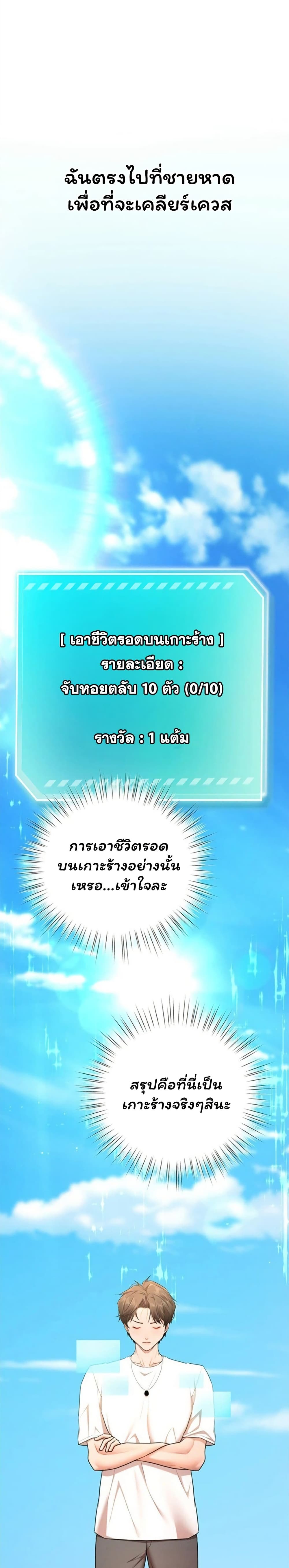 I Banged All My Classmates After Graduation – I Banged All My Classmates After Graduation – ตอนที่ 8 หน้า 34