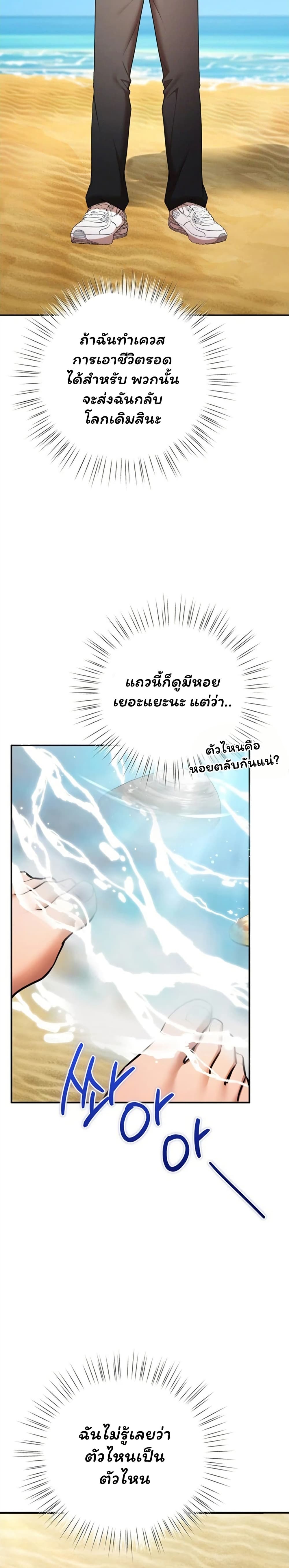 I Banged All My Classmates After Graduation – I Banged All My Classmates After Graduation – ตอนที่ 8 หน้า 35