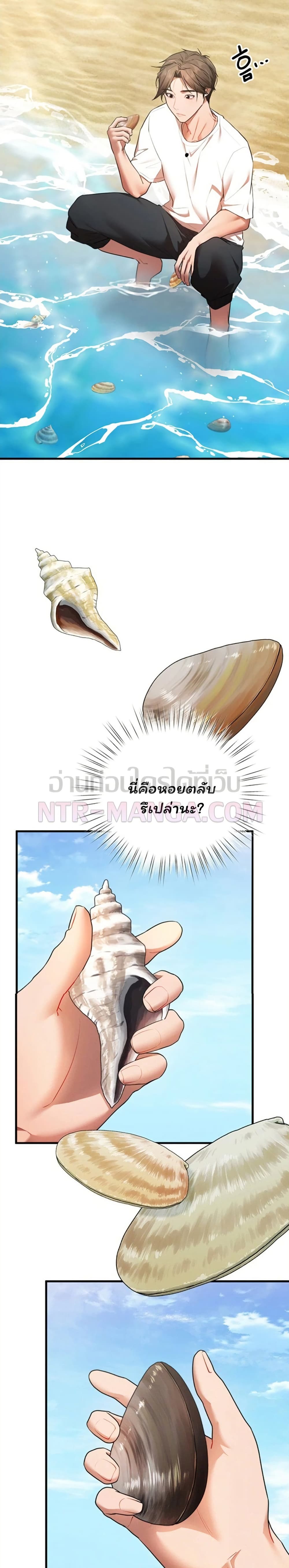 I Banged All My Classmates After Graduation – I Banged All My Classmates After Graduation – ตอนที่ 8 หน้า 36