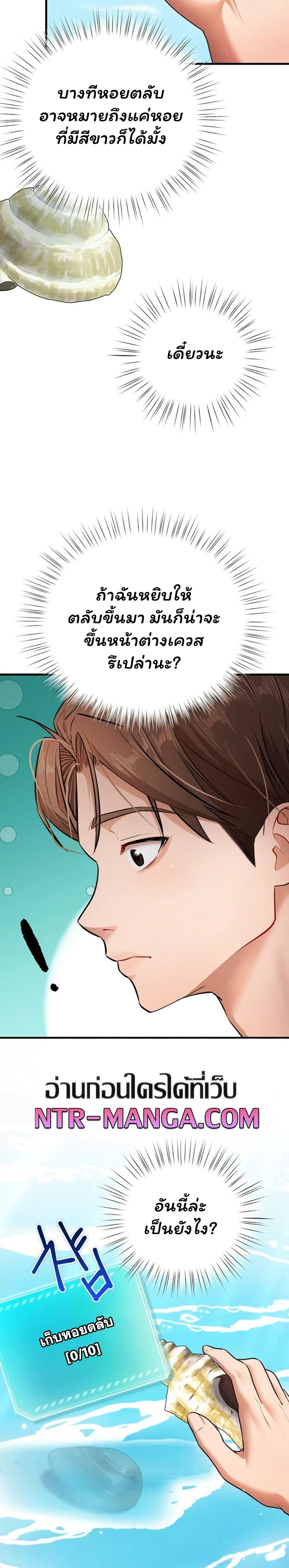 I Banged All My Classmates After Graduation – I Banged All My Classmates After Graduation – ตอนที่ 8 หน้า 37