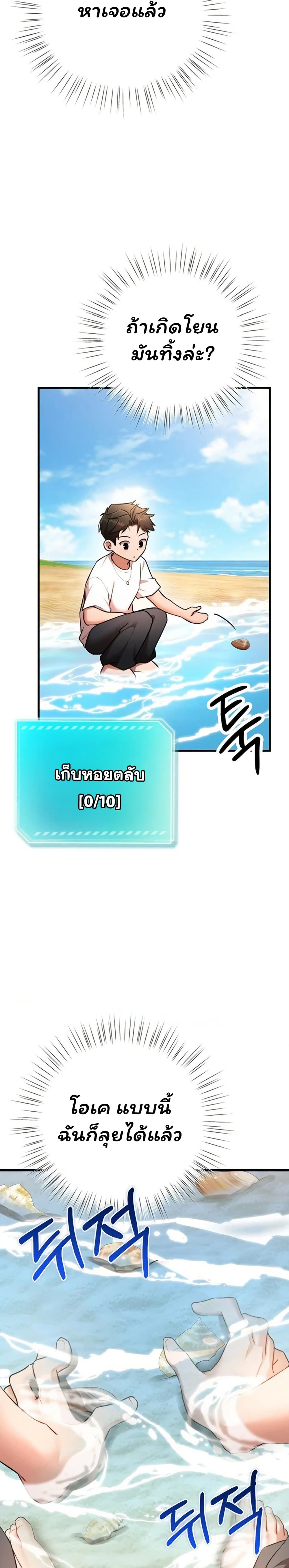 I Banged All My Classmates After Graduation – I Banged All My Classmates After Graduation – ตอนที่ 8 หน้า 39