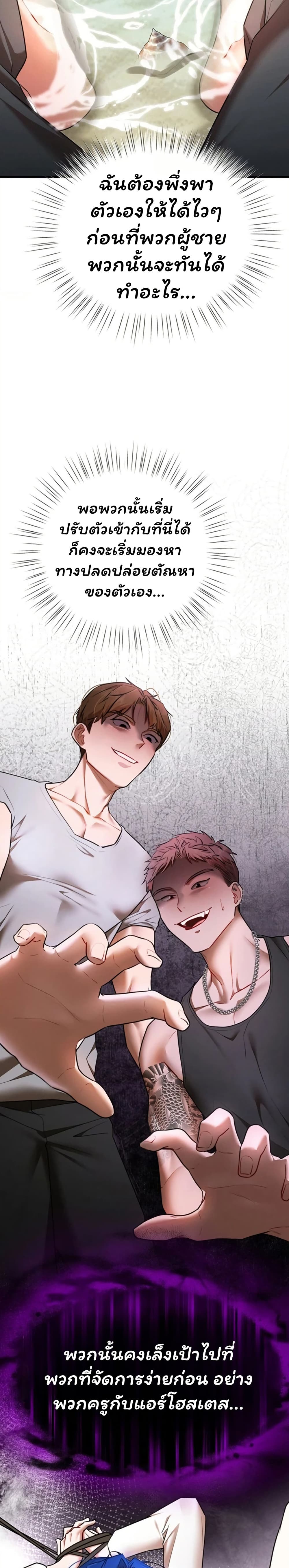 I Banged All My Classmates After Graduation – I Banged All My Classmates After Graduation – ตอนที่ 8 หน้า 40