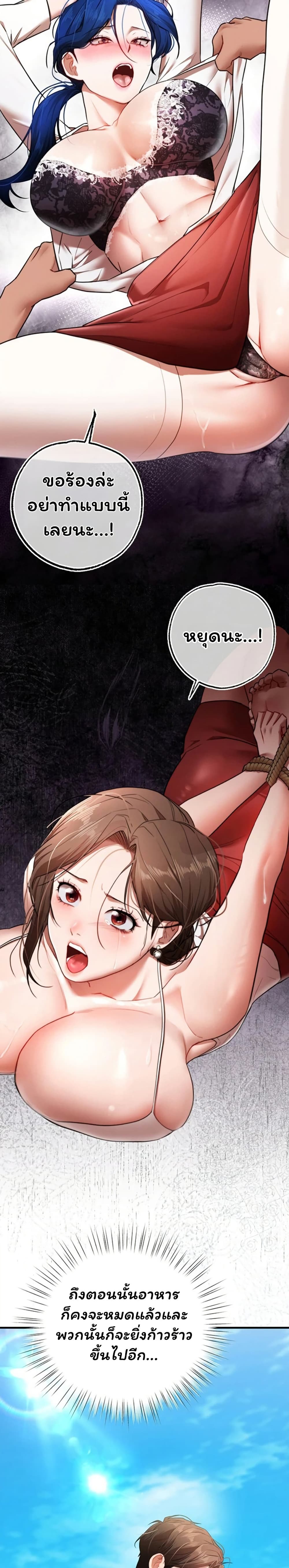 I Banged All My Classmates After Graduation – I Banged All My Classmates After Graduation – ตอนที่ 8 หน้า 41