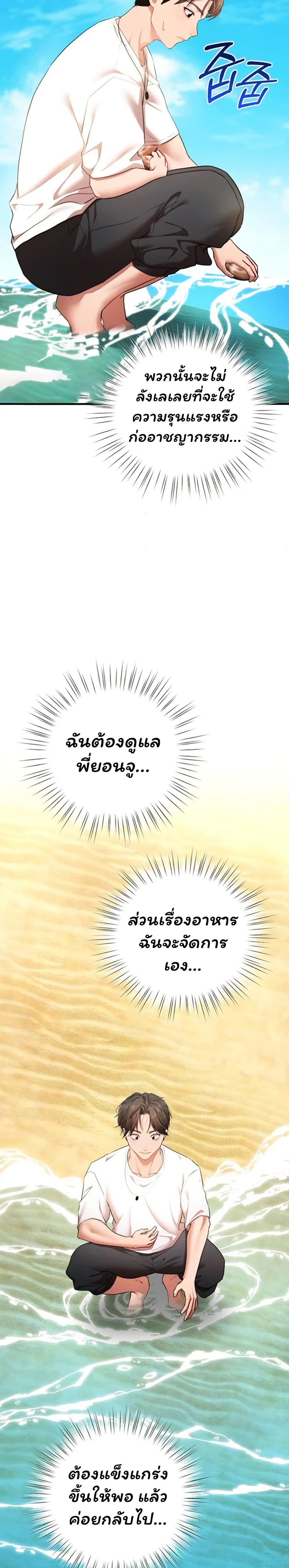 I Banged All My Classmates After Graduation – I Banged All My Classmates After Graduation – ตอนที่ 8 หน้า 42