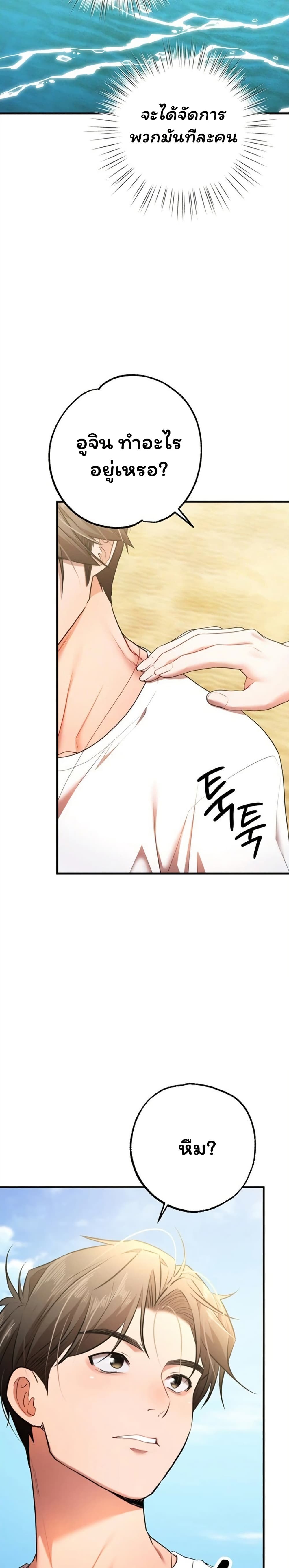 I Banged All My Classmates After Graduation – I Banged All My Classmates After Graduation – ตอนที่ 8 หน้า 43